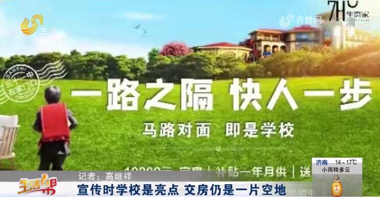 收房收得“驚心動魄”！臨沂一小區(qū)新房交付 三天兩起意外事故