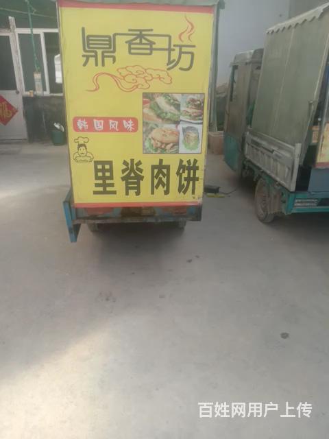 餐車轉(zhuǎn)讓