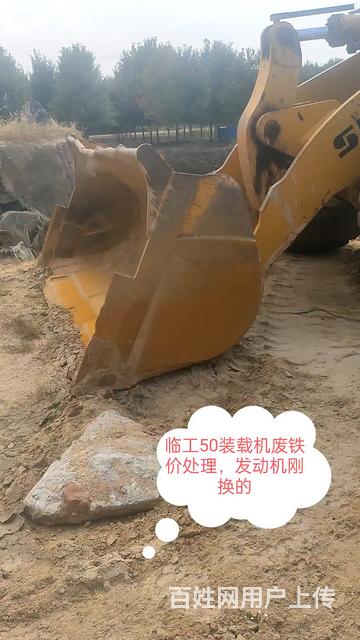 16米地磅，50裝載機(jī)