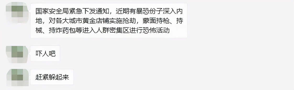 網(wǎng)上散布謠言，臨沂12人受處罰