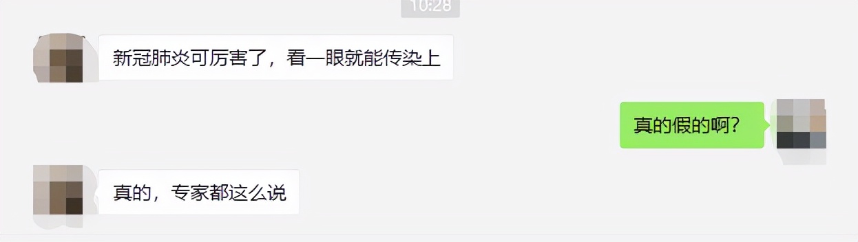 網(wǎng)上散布謠言，臨沂12人受處罰