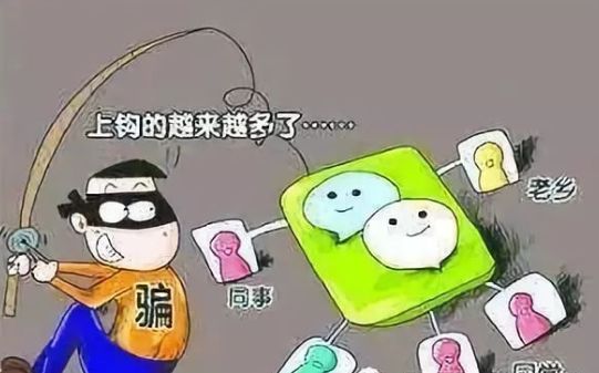 小心，潛伏在你朋友圈中的“陷阱”！
