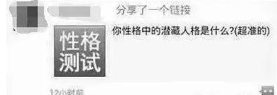 小心，潛伏在你朋友圈中的“陷阱”！