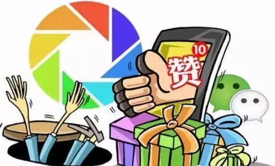 小心，潛伏在你朋友圈中的“陷阱”！