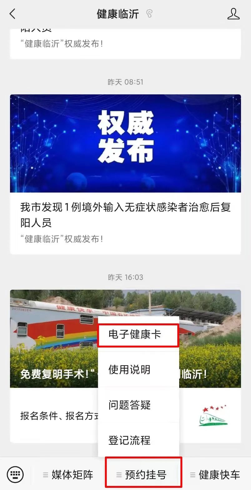 假期不打烊！各大醫(yī)院專家門診排班表來了