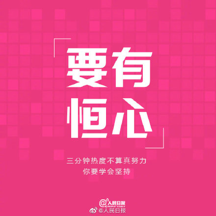 別讓今天的懶，成為明天的難