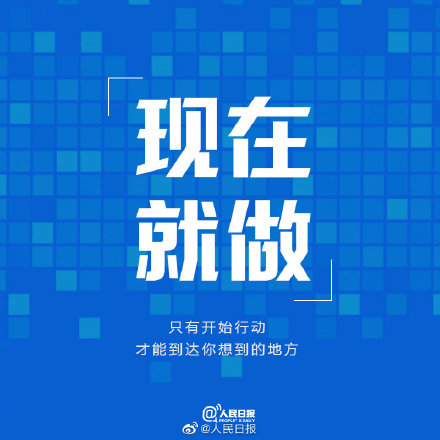 別讓今天的懶，成為明天的難