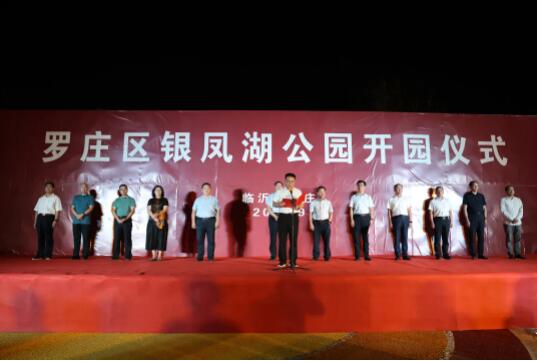臨沂城發(fā)集團匠心鑄造城市綠色生態(tài)新地標(biāo)