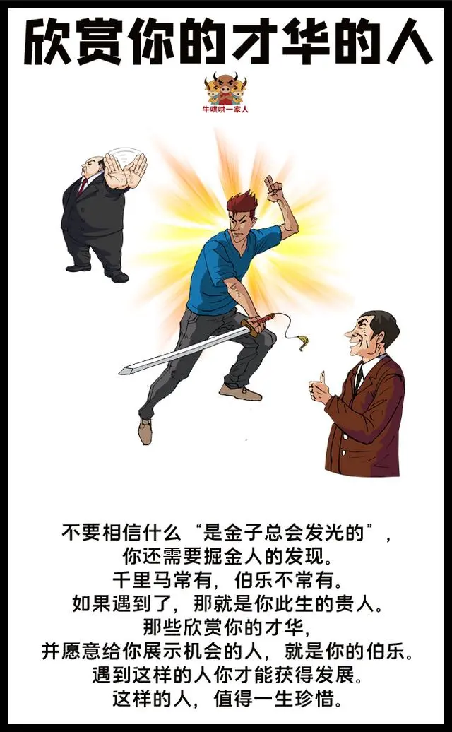 生命中的12個貴人