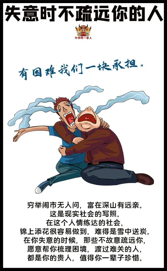 生命中的12個貴人