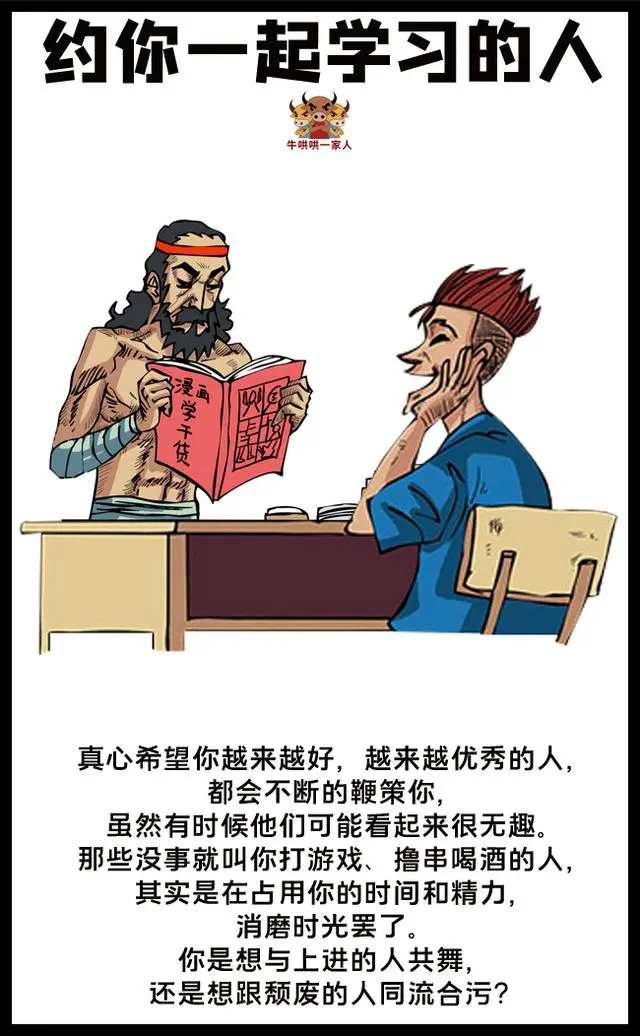 生命中的12個貴人