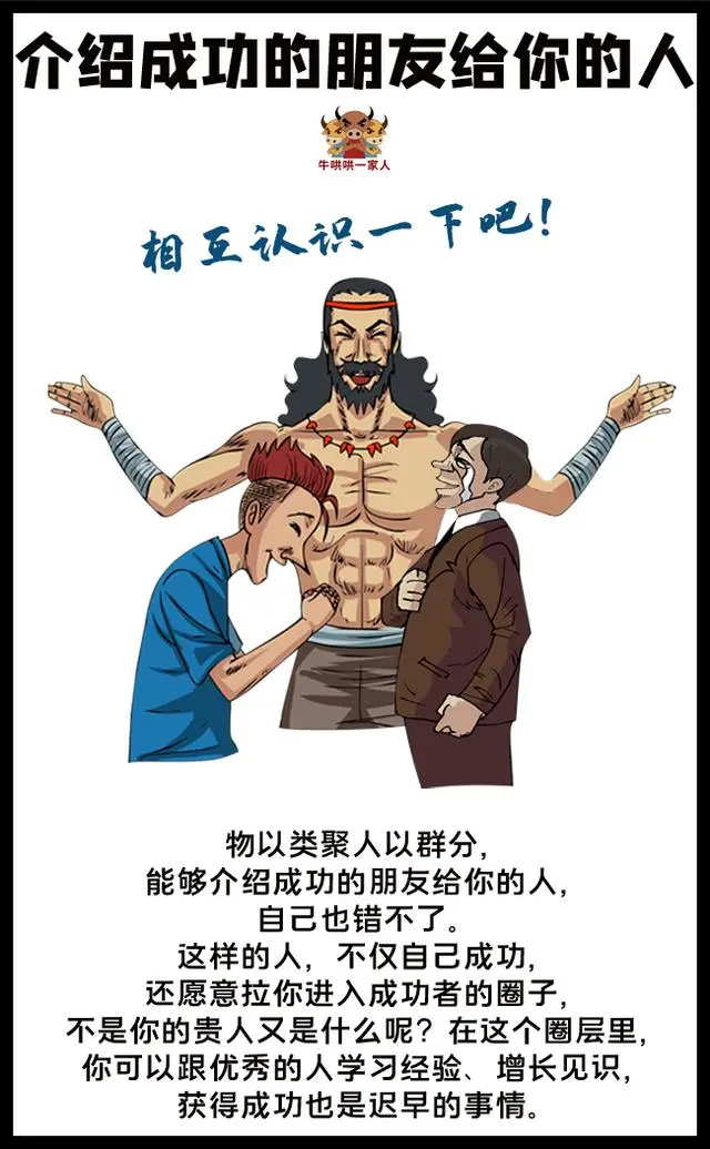 生命中的12個貴人