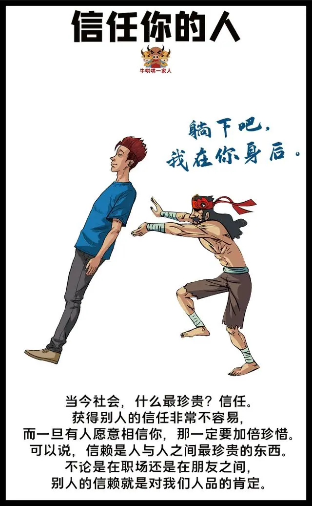 生命中的12個貴人