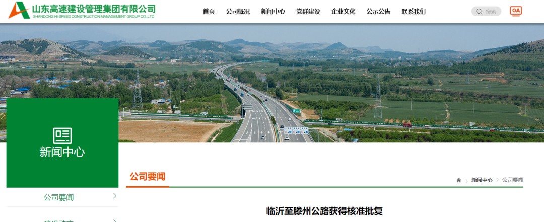 臨沂至滕州公路項目獲批復(fù)！途經(jīng)這些地方…