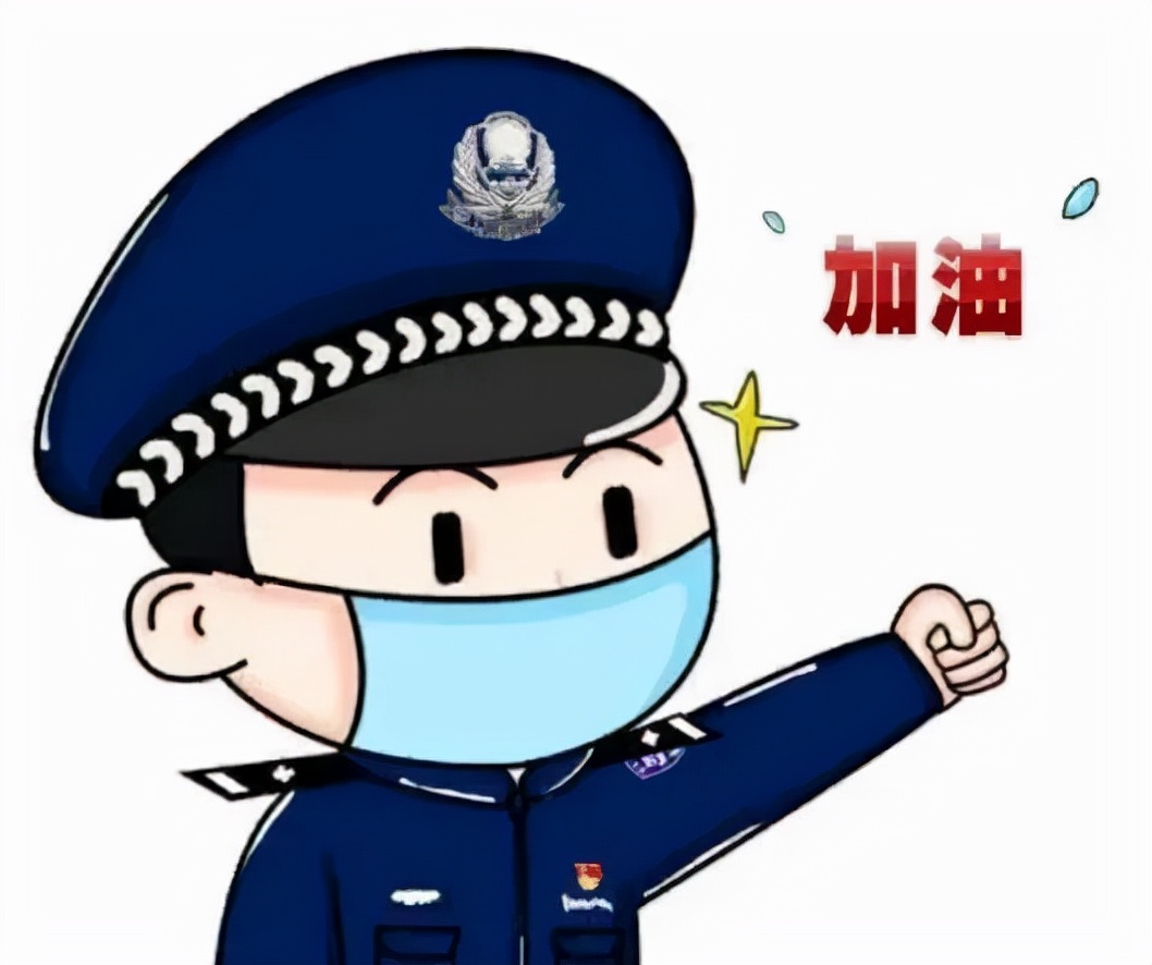關(guān)于疫情核查，臨沂警方發(fā)布重要提示
