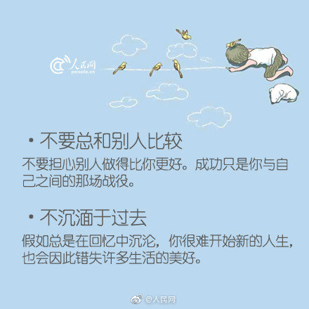 18個提升自己的建議！從今天起，為自己而活