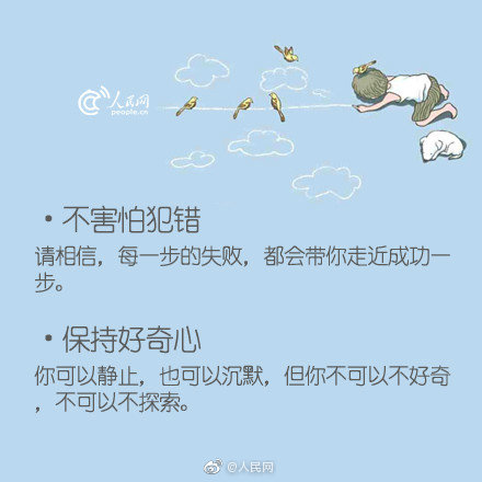 18個提升自己的建議！從今天起，為自己而活