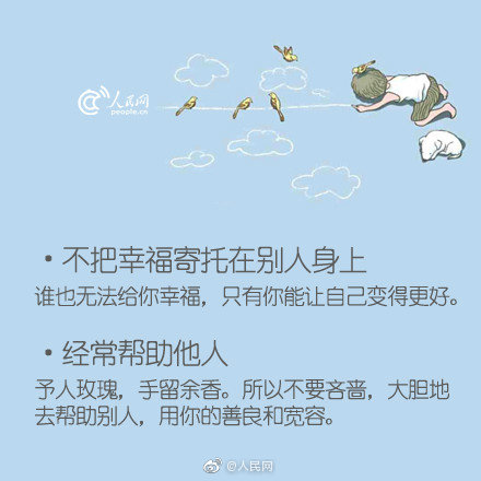 18個提升自己的建議！從今天起，為自己而活