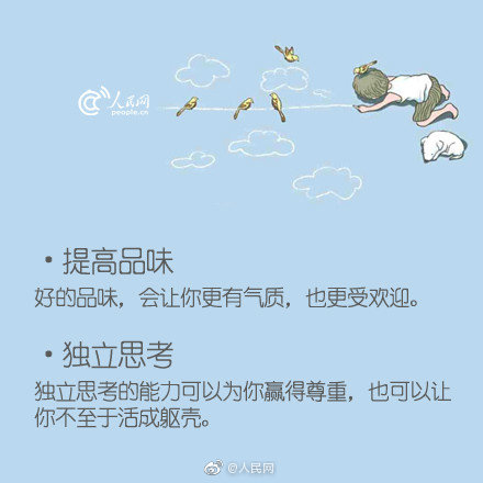 18個提升自己的建議！從今天起，為自己而活