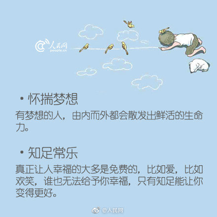 18個提升自己的建議！從今天起，為自己而活