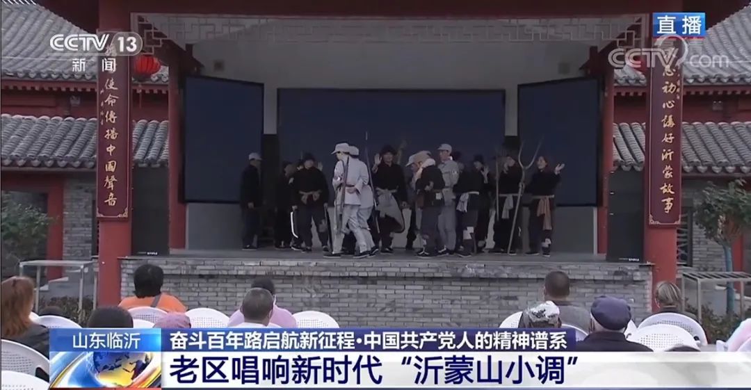 15分52秒，央視播出沂蒙精神系列報道