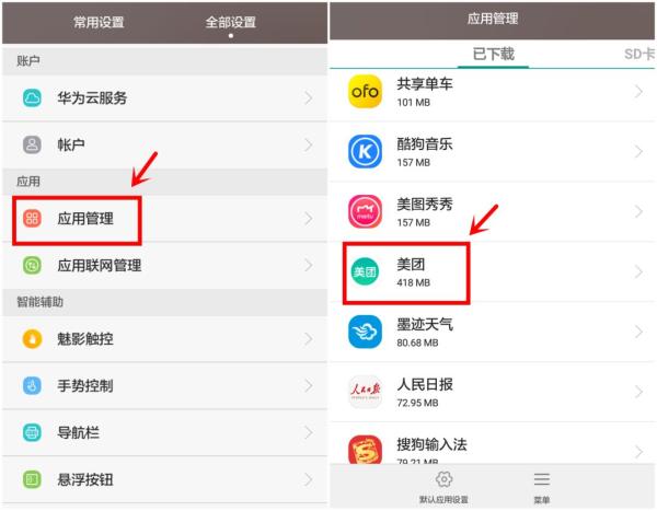 手機關(guān)掉這個開關(guān)，一下能省2G內(nèi)存，再也不怕卡頓死機