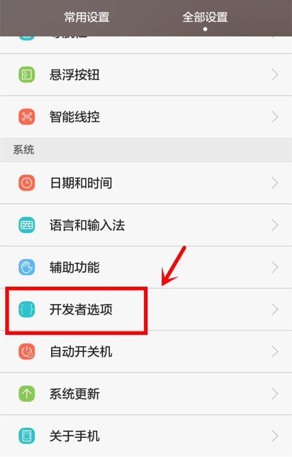 手機關(guān)掉這個開關(guān)，一下能省2G內(nèi)存，再也不怕卡頓死機