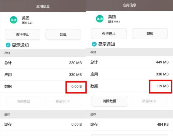 手機關(guān)掉這個開關(guān)，一下能省2G內(nèi)存，再也不怕卡頓死機