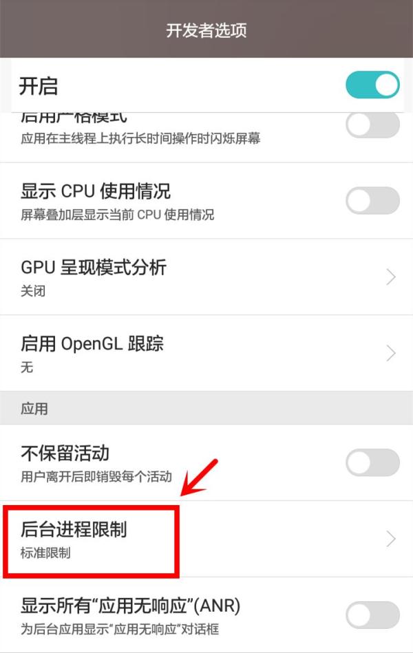 手機關(guān)掉這個開關(guān)，一下能省2G內(nèi)存，再也不怕卡頓死機