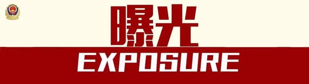 查處現(xiàn)場直擊，臨沂又有一批人被曝光！