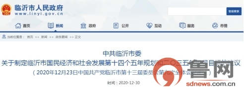 濰坊、臨沂兩市推動撤縣設(shè)區(qū)、撤縣設(shè)市，近10年山東17個縣（市）行政區(qū)劃發(fā)生變化