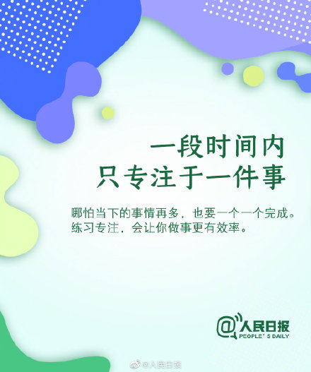 自我提升的9個(gè)好習(xí)慣，請逼自己養(yǎng)成