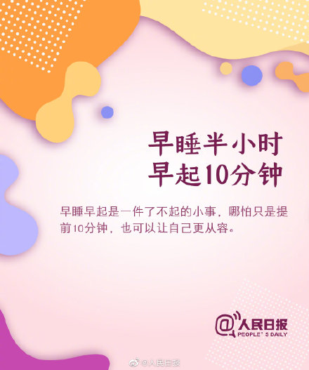 自我提升的9個(gè)好習(xí)慣，請逼自己養(yǎng)成