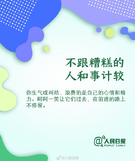自我提升的9個(gè)好習(xí)慣，請逼自己養(yǎng)成