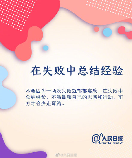 自我提升的9個(gè)好習(xí)慣，請逼自己養(yǎng)成