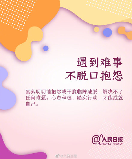 自我提升的9個(gè)好習(xí)慣，請逼自己養(yǎng)成