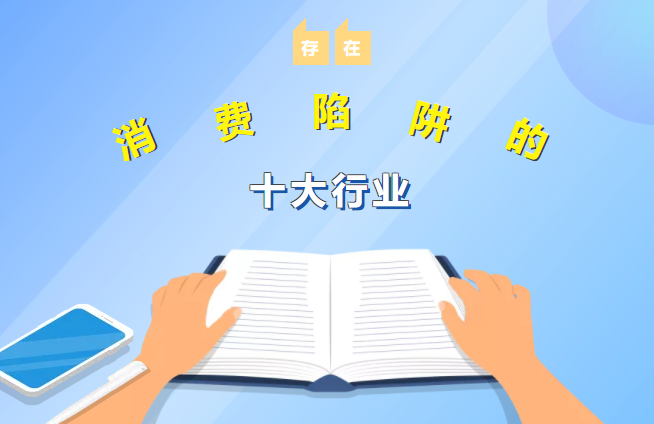 臨沂發(fā)布重要提示！這10個(gè)行業(yè)的“雷”，你踩過(guò)嗎？
