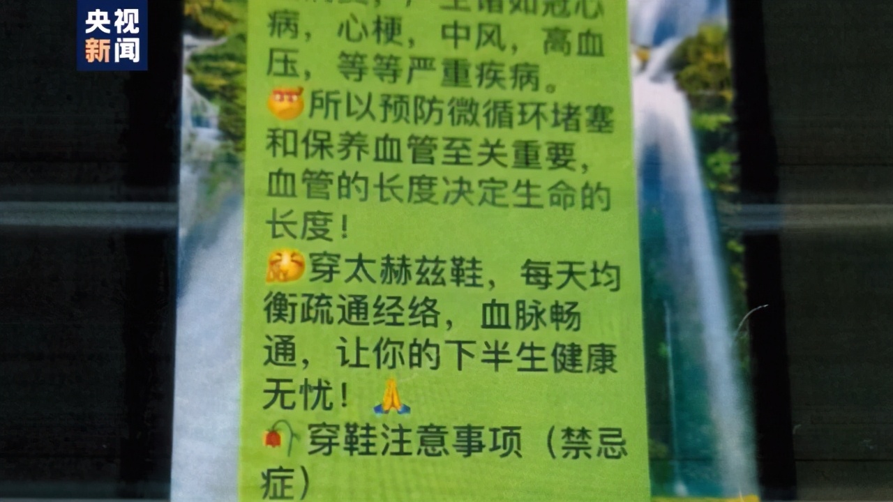 轉(zhuǎn)發(fā)！曝光！央視揭免費(fèi)領(lǐng)雞蛋騙局：吸引老人進(jìn)群購(gòu)買(mǎi)產(chǎn)品