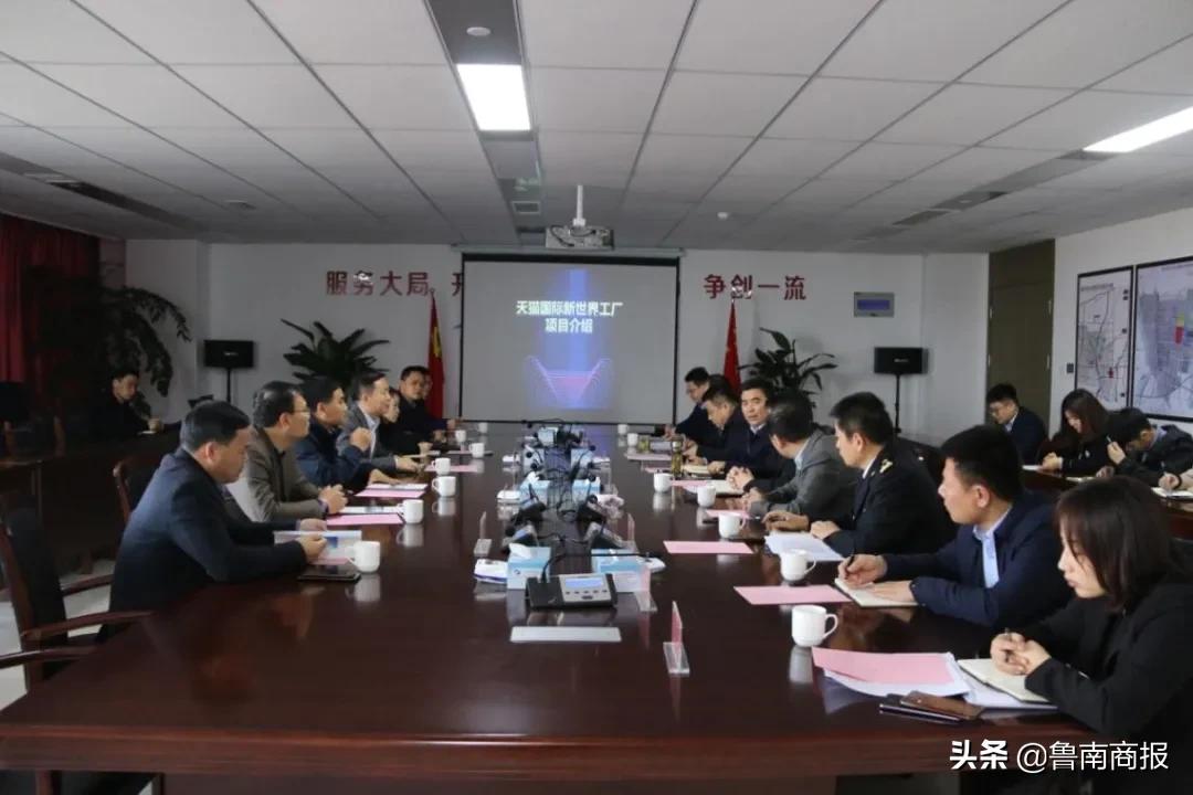 阿里巴巴集團(tuán)來臨沂綜合保稅區(qū)考察