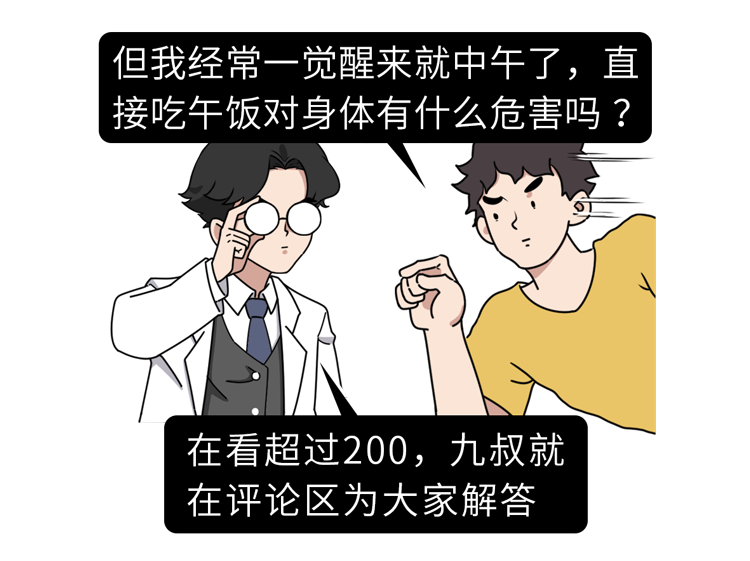 長期不吃早飯的人，最后都怎么樣了？或要經(jīng)歷6件“倒霉事”