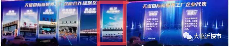 重磅！全國(guó)首個(gè)！牽手阿里巴巴！這個(gè)世界級(jí)項(xiàng)目落戶臨沂