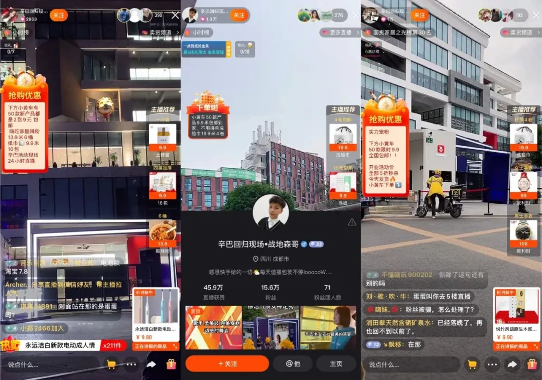 12小時(shí)賣20億？手捏8000萬粉絲的辛巴再攪江湖