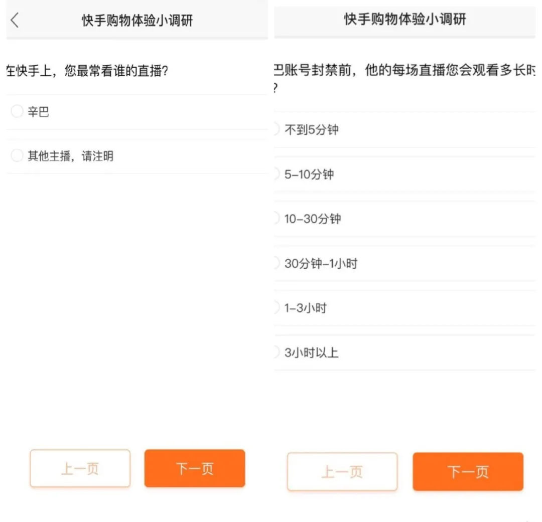12小時(shí)賣20億？手捏8000萬粉絲的辛巴再攪江湖