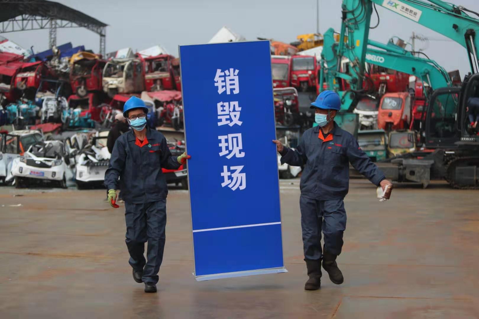 “老年代步車”開罰！北京現(xiàn)場銷毀1569輛違規(guī)電動三四輪車