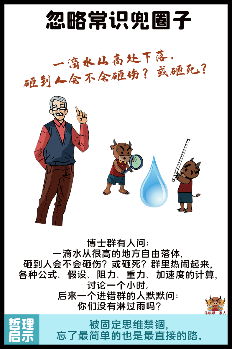八個(gè)很短的逆向思維故事，改變了很多人