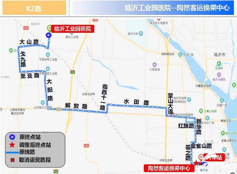 擴散！自3月6日起臨沂城區(qū)11條公交線路臨時調(diào)整