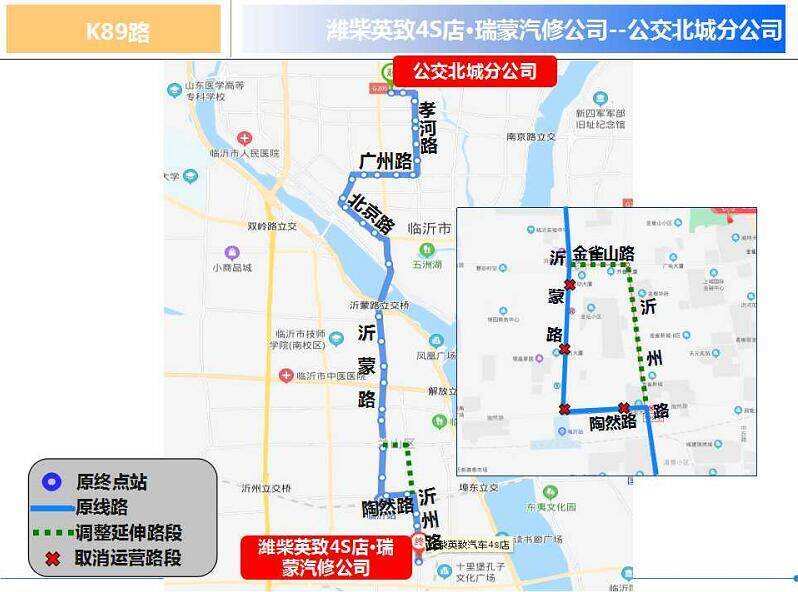 擴散！自3月6日起臨沂城區(qū)11條公交線路臨時調(diào)整