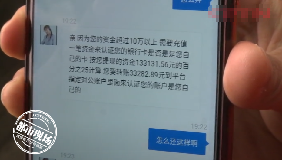 每天至少賺100多元？女子兼職刷單，結(jié)果被騙12萬
