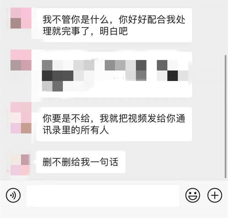臨沂小伙“裸聊”被敲詐30余萬，聊天記錄……