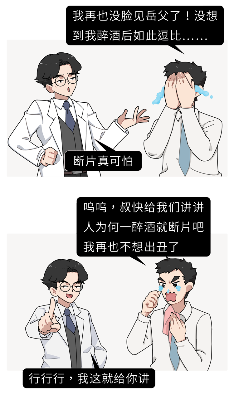 吃什么能快速解酒？蜂蜜、濃茶都沒用！真正有效的方法是這2個
